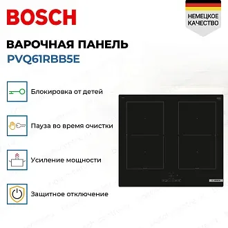 Индукционная варочная панель Bosch PVQ61RBB5E на 4 конфорки, шириной 59.2 см, черный 2