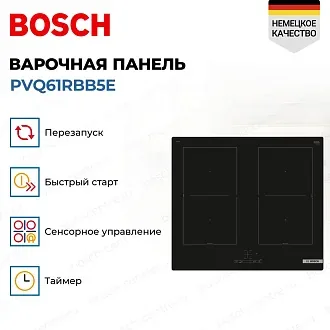 Индукционная варочная панель Bosch PVQ61RBB5E на 4 конфорки, шириной 59.2 см, черный 3
