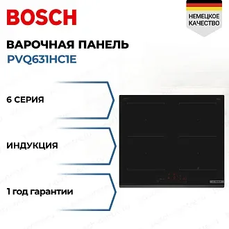 Индукционная варочная панель Bosch PVQ631HC1E на 4 конфорки, шириной 59.2 см, черный