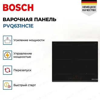 Индукционная варочная панель Bosch PVQ631HC1E на 4 конфорки, шириной 59.2 см, черный 3