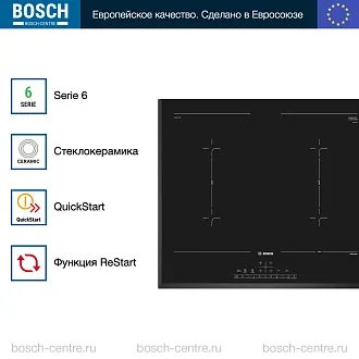 Индукционная варочная панель Bosch PVQ651FC5E на 4 конфорки, шириной 59.2 см, черный 2