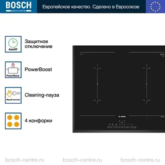 Индукционная варочная панель Bosch PVQ651FC5E на 4 конфорки, шириной 59.2 см, черный 3