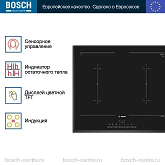 Индукционная варочная панель Bosch PVQ651FC5E на 4 конфорки, шириной 59.2 см, черный 4
