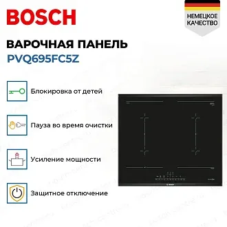 Индукционная варочная панель Bosch PVQ695FC5Z на 4 конфорки, шириной 60.6 см, черный 2