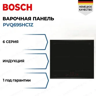 Индукционная варочная панель Bosch PVQ695HC1Z на 4 конфорки, шириной 60.6 см, черный