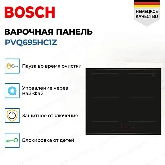 Индукционная варочная панель Bosch PVQ695HC1Z на 4 конфорки, шириной 60.6 см, черный 2