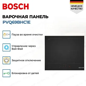 Индукционная варочная панель Bosch PVQ69BHC1E 2