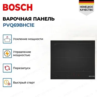 Индукционная варочная панель Bosch PVQ69BHC1E 3
