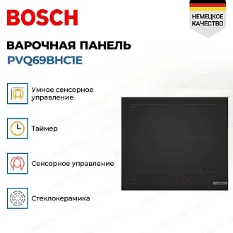 Индукционная варочная панель Bosch PVQ69BHC1E 4