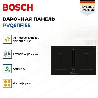 Индукционная варочная панель Bosch PVQ811F15E 4