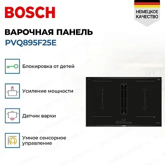 Индукционная варочная панель Bosch PVQ895F25E на 4 конфорки, шириной 81.6 см, черный 2
