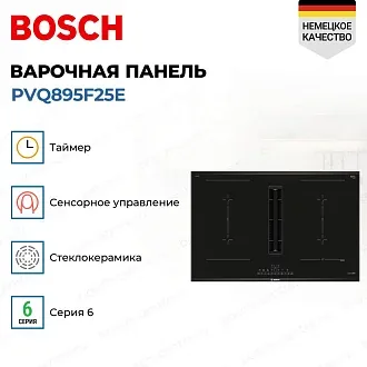 Индукционная варочная панель Bosch PVQ895F25E на 4 конфорки, шириной 81.6 см, черный 3