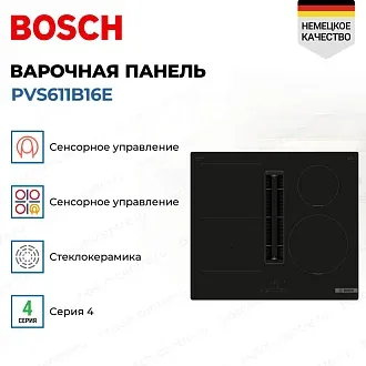 Индукционная варочная панель Bosch PVS611B16E на 4 конфорки, шириной 59.2 см, черный 3