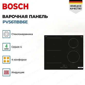 Индукционная варочная панель Bosch PVS611BB6E на 4 конфорки, шириной 59.2 см, черный 4