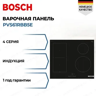 Индукционная варочная панель Bosch PVS61RBB5E на 4 конфорки, шириной 59.2 см, черный