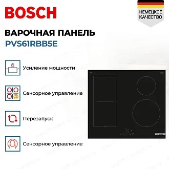 Индукционная варочная панель Bosch PVS61RBB5E на 4 конфорки, шириной 59.2 см, черный 3