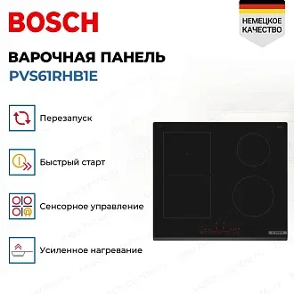 Индукционная варочная панель Bosch PVS61RHB1E на 4 конфорки, шириной 59.2 см, черный 3