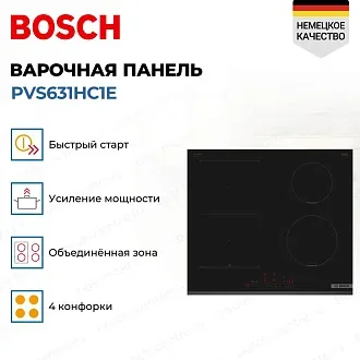 Индукционная варочная панель Bosch PVS631HC1E на 4 конфорки, шириной 59.2 см, черный 3