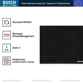 Индукционная варочная панель Bosch PVS63KBB5E на 4 конфорки, шириной 59.2 см, черный 2