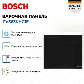Индукционная варочная панель Bosch PVS63KHC1E на 4 конфорки, шириной 59.2 см, черный 2