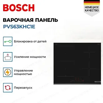 Индукционная варочная панель Bosch PVS63KHC1E на 4 конфорки, шириной 59.2 см, черный 3