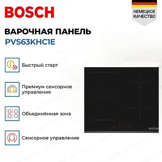 Индукционная варочная панель Bosch PVS63KHC1E на 4 конфорки, шириной 59.2 см, черный 4