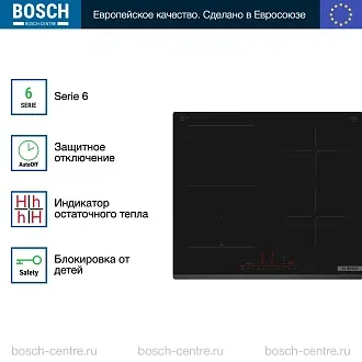 Индукционная варочная панель Bosch PVS63KHC1Z на 4 конфорки, шириной 59.2 см, черный 2