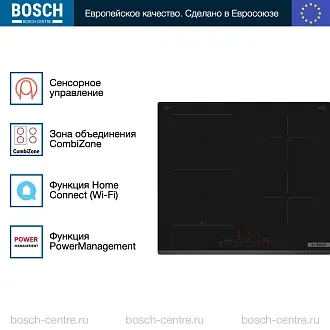 Индукционная варочная панель Bosch PVS63KHC1Z на 4 конфорки, шириной 59.2 см, черный 3