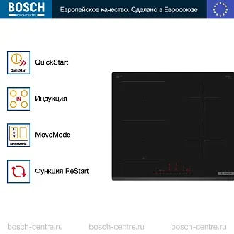 Индукционная варочная панель Bosch PVS63KHC1Z на 4 конфорки, шириной 59.2 см, черный 4