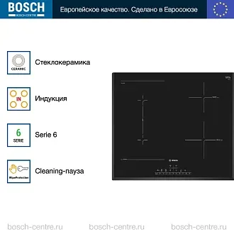 Индукционная варочная панель Bosch PVS651FC5E на 4 конфорки, шириной 59.2 см, черный 3