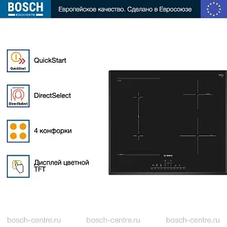 Индукционная варочная панель Bosch PVS651FC5E на 4 конфорки, шириной 59.2 см, черный 4