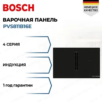Индукционная варочная панель Bosch PVS811B16E на 4 конфорки, шириной 80.2 см, черный