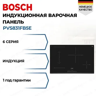Индукционная варочная панель Bosch PVS831FB5E на 4 конфорки, шириной 80.2 см, черный