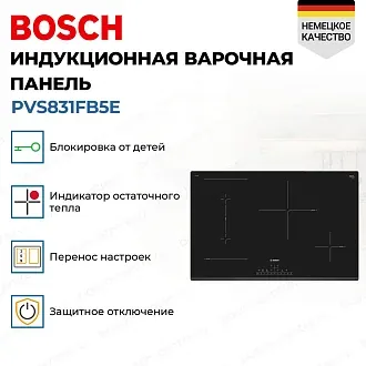 Индукционная варочная панель Bosch PVS831FB5E на 4 конфорки, шириной 80.2 см, черный 2