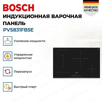 Индукционная варочная панель Bosch PVS831FB5E на 4 конфорки, шириной 80.2 см, черный 3