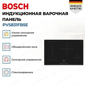 Индукционная варочная панель Bosch PVS831FB5E на 4 конфорки, шириной 80.2 см, черный 4