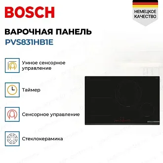 Индукционная варочная панель Bosch PVS831HB1E на 4 конфорки, шириной 80.2 см, черный 4