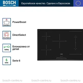 Индукционная варочная панель Bosch PVW851FB5E на 5 конфорки, шириной 80.2 см, черный 3