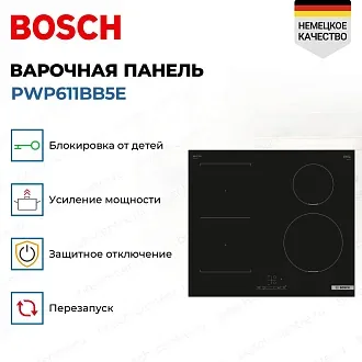 Индукционная варочная панель Bosch PWP611BB5E на 4 конфорки, шириной 59.2 см, черный 2