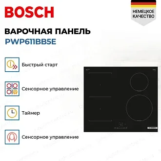 Индукционная варочная панель Bosch PWP611BB5E на 4 конфорки, шириной 59.2 см, черный 3
