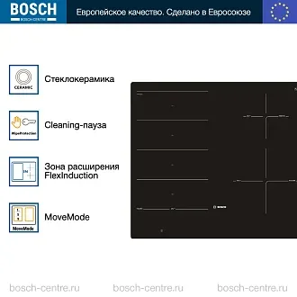 Индукционная варочная панель Bosch PXE601DC1E на 4 конфорки, шириной 57.2 см, черный 3