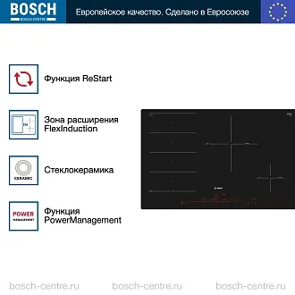 Индукционная варочная панель Bosch PXE801DC1E на 4 конфорки, шириной 79.2 см, черный 4