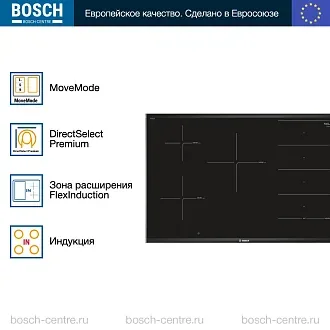Индукционная варочная панель Bosch PXV875DC1E на 5 конфорки, шириной 81.6 см, черный 4