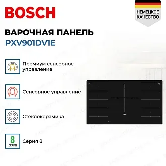 Индукционная варочная панель Bosch PXV901DV1E на 5 конфорки, шириной 89.2 см, черный 4
