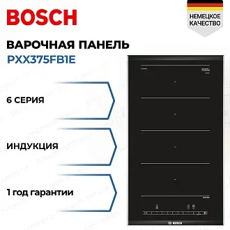 Индукционная варочная панель Bosch PXX375FB1E на 2 конфорки, шириной 30.6 см, черный