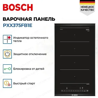 Индукционная варочная панель Bosch PXX375FB1E на 2 конфорки, шириной 30.6 см, черный 2