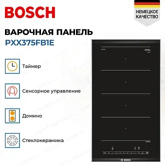 Индукционная варочная панель Bosch PXX375FB1E на 2 конфорки, шириной 30.6 см, черный 4