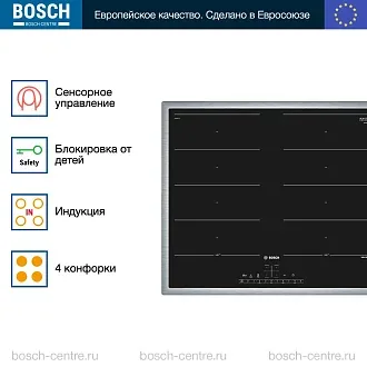 Индукционная варочная панель Bosch PXX645FC1E на 4 конфорки, шириной 58.3 см, черный 2