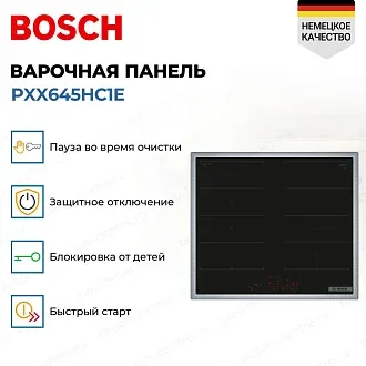 Индукционная варочная панель Bosch PXX645HC1E на 4 конфорки, шириной 58.3 см, черный 2