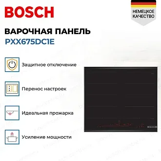 Индукционная варочная панель Bosch PXX675DC1E на 4 конфорки, шириной 60.6 см, черный 2